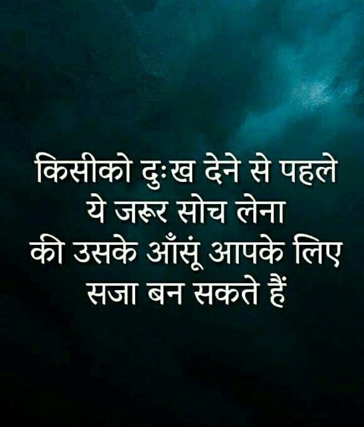 Baat Nahi Karne ki Shayari