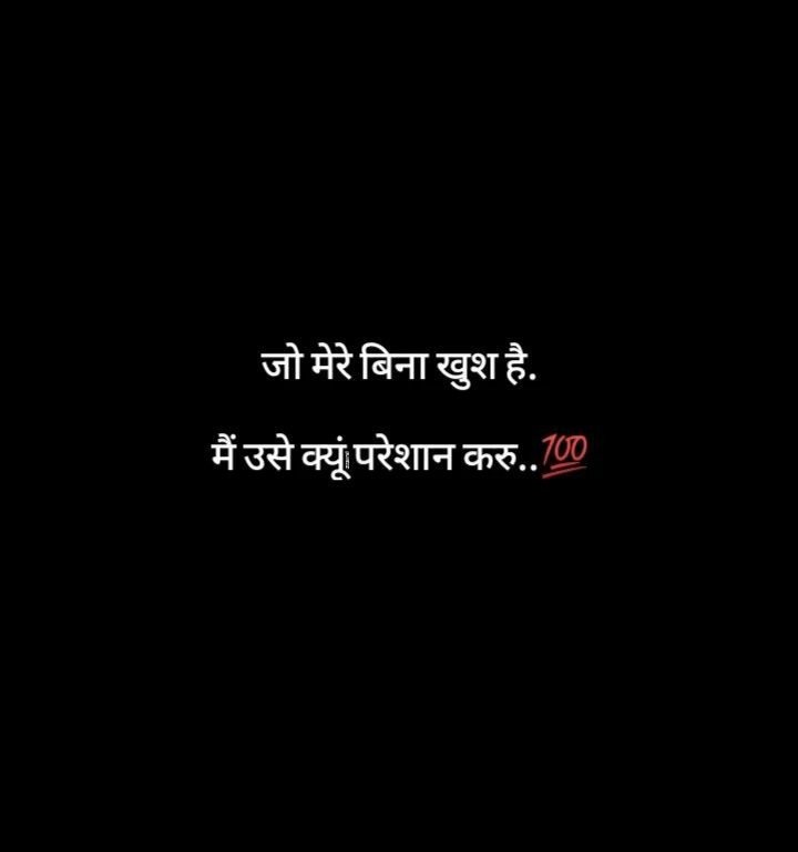 Baat Nahi Karne ki Shayari