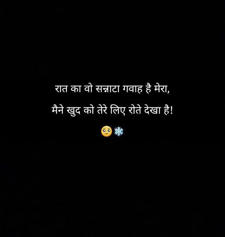 Baat Nahi Karne ki Shayari