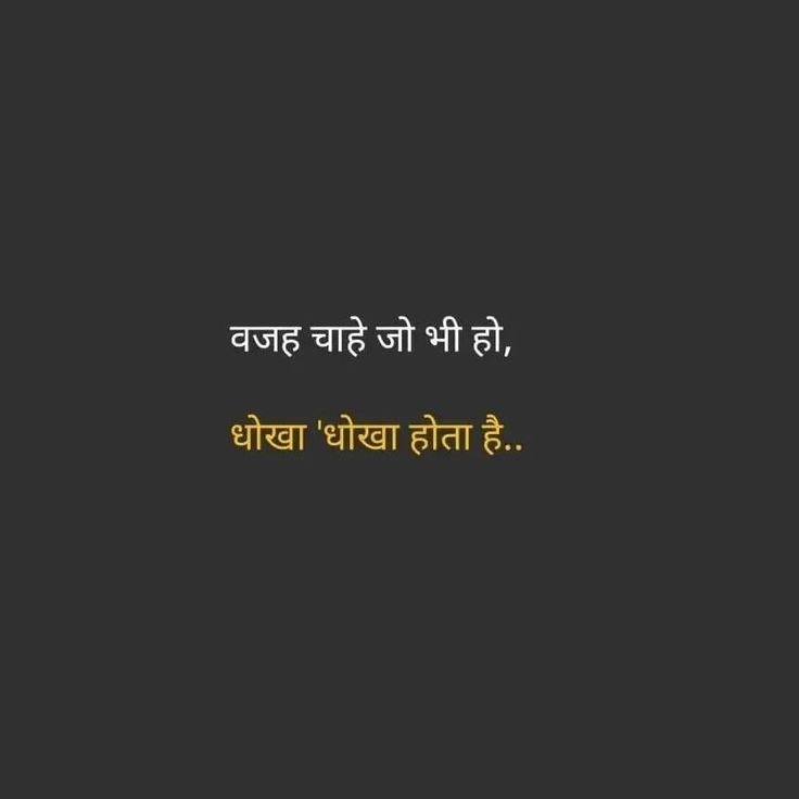 Baat Nahi Karne ki Shayari