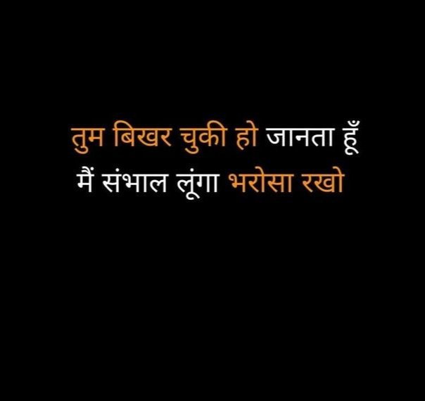 Baat Nahi Karne ki Shayari