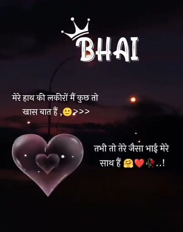 Bhai shayari Bhai shayari