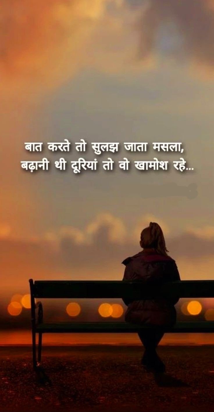Emotional Shayari in Hindi