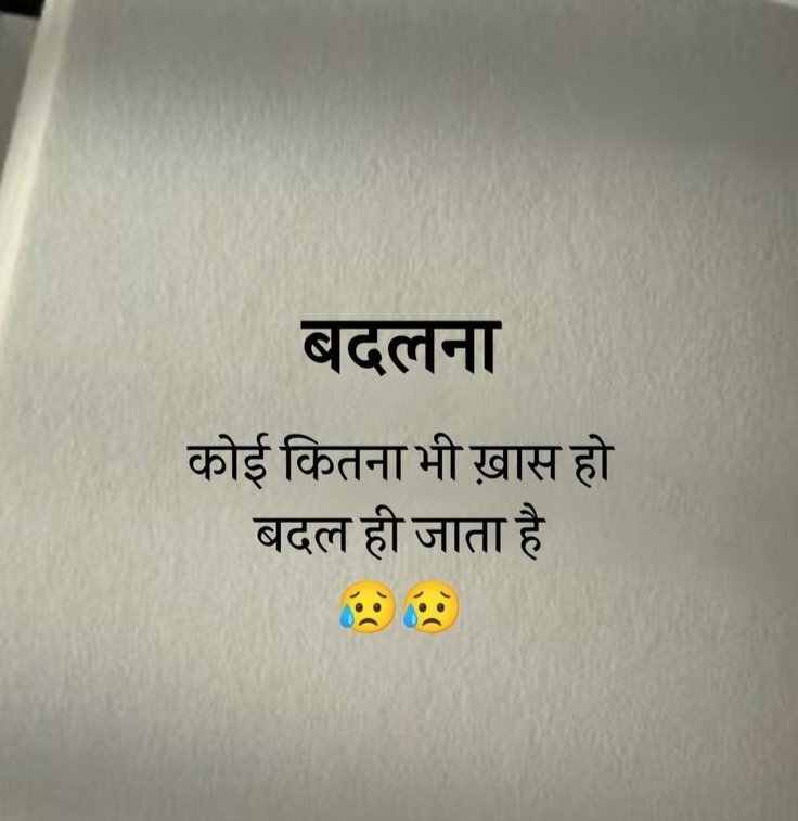 Emotional Shayari in Hindi