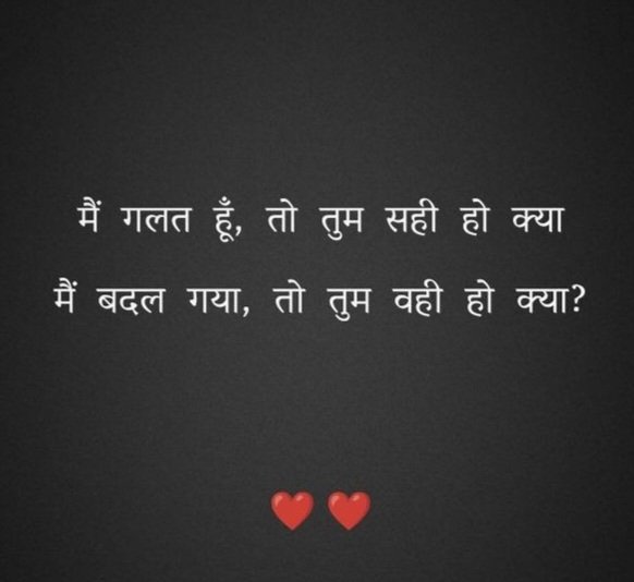 Emotional Shayari in Hindi