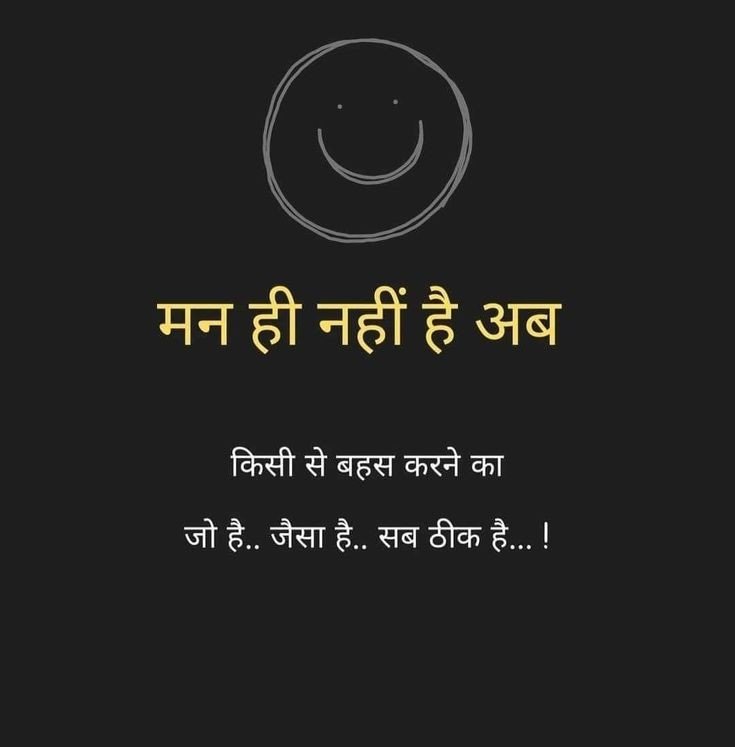 Emotional Shayari in Hindi