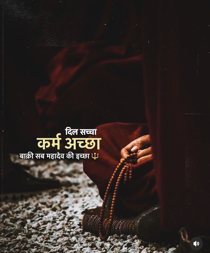 Mahadev shayari