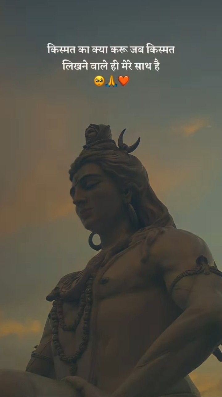 Mahadev shayari