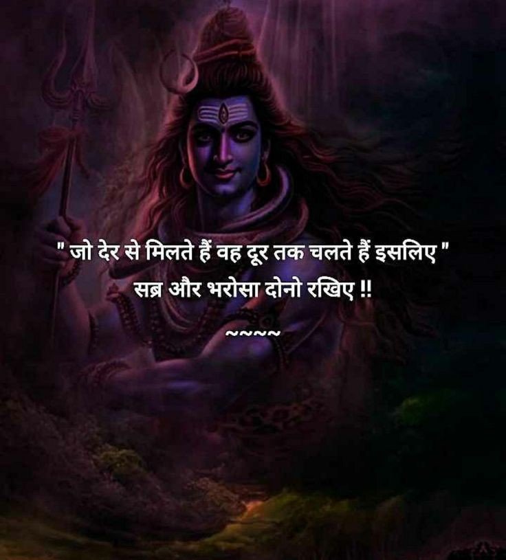 Mahadev shayari
