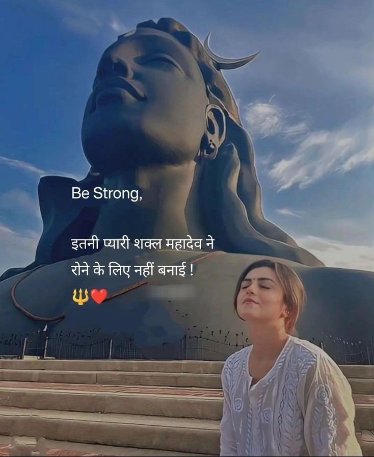 Mahadev shayari