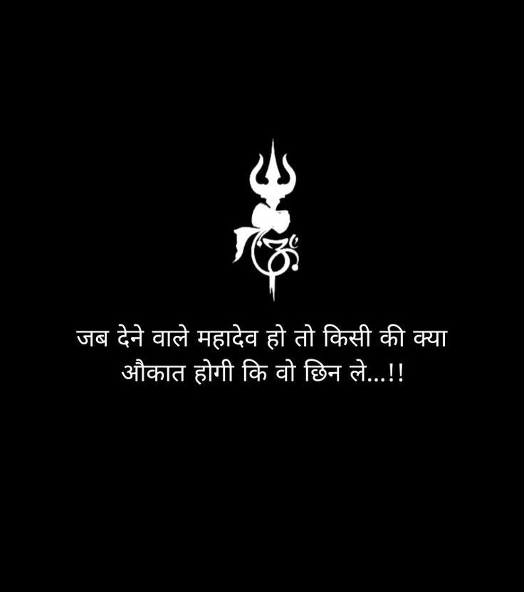 Mahadev shayari