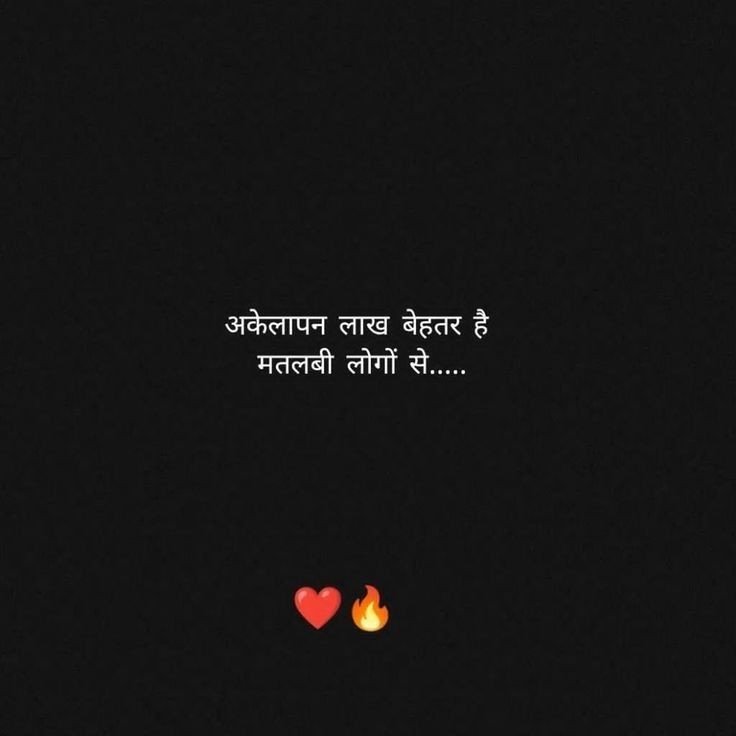 alone shayari in hindi