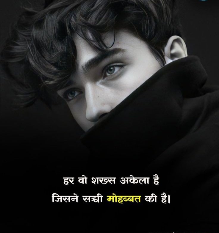 alone shayari in hindi