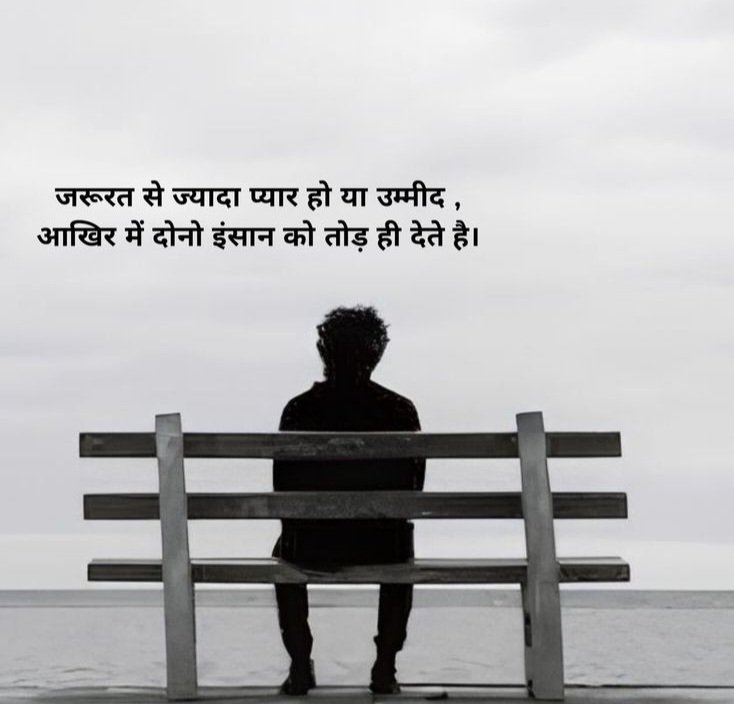 alone shayari in hindi