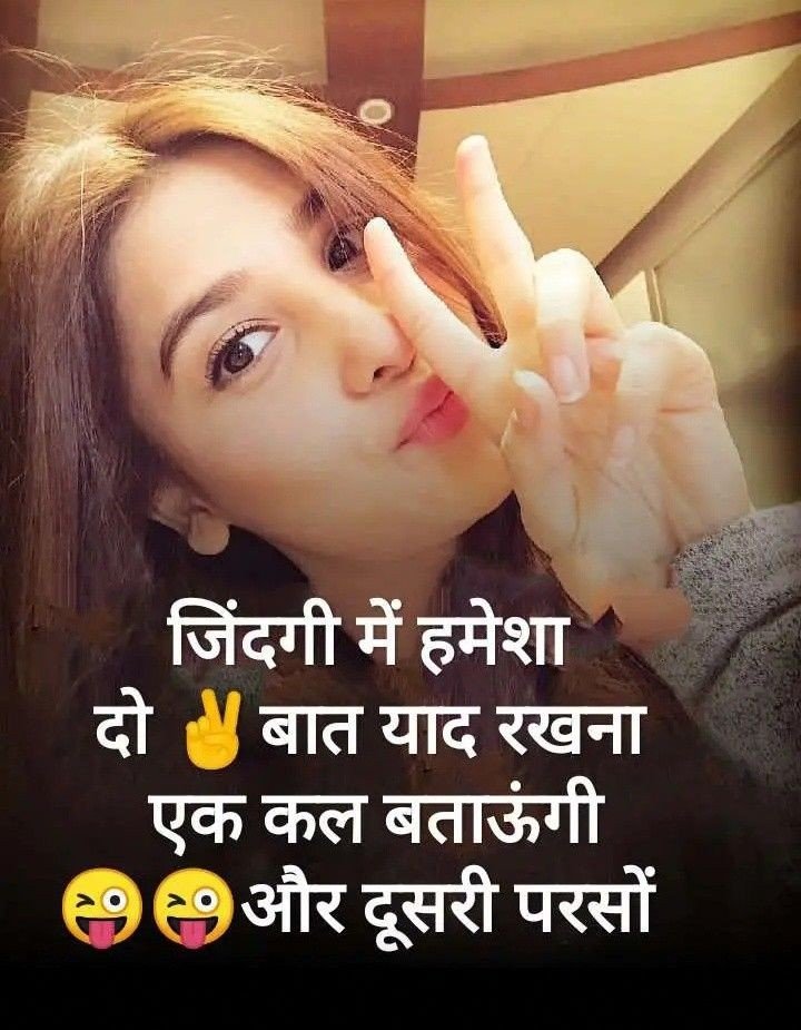 attitude girl status in Hindi