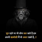 attitude shayari in hindi