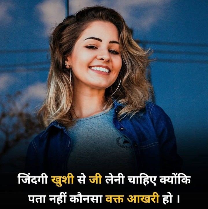 attitude status for girls in Hindi