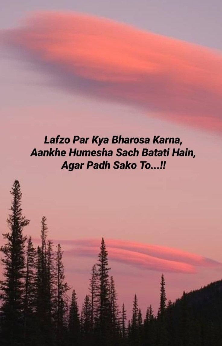 bharosa shayari