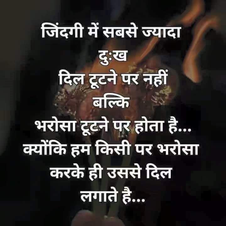 bharosa shayari