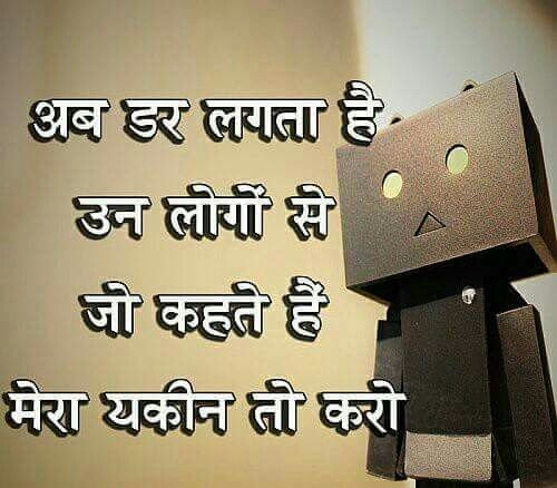bharosa shayari