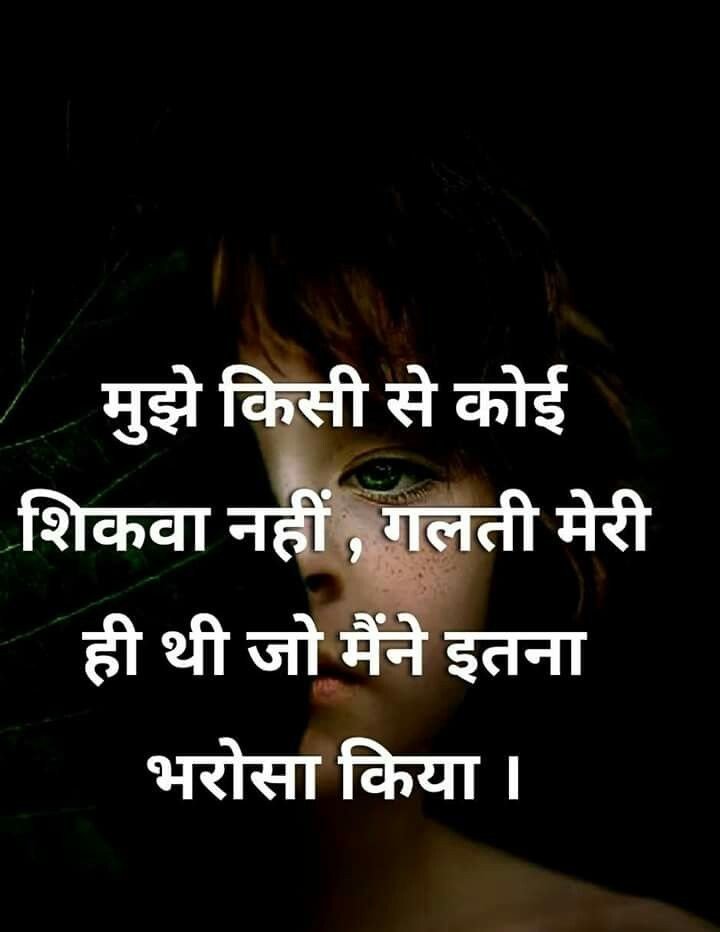 bharosa shayari