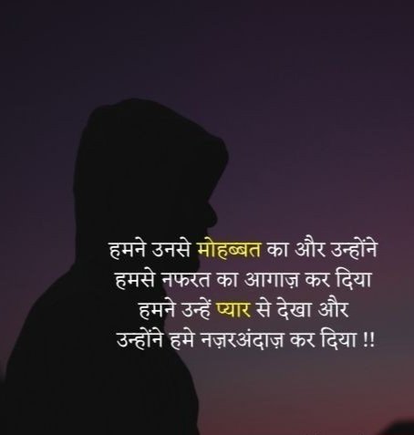 ignore shayari in hindi ignore shayari in hindi