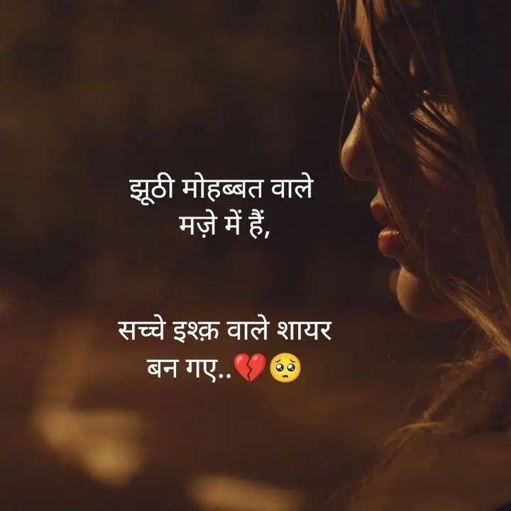 ignore shayari in hindi ignore shayari in hindi
