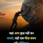 Motivational shayari in hindi