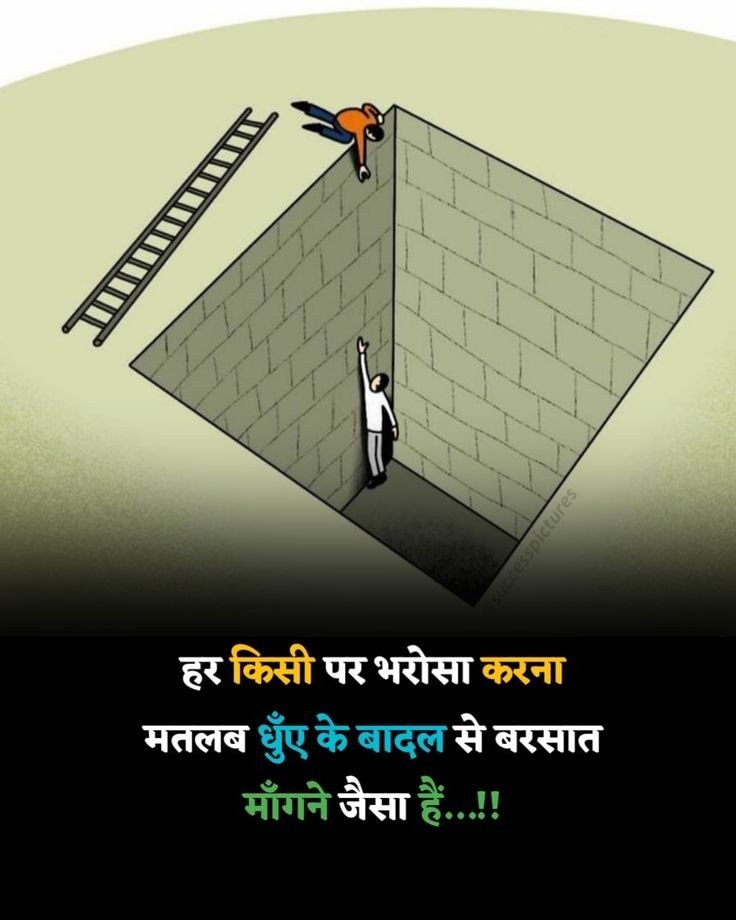 Motivational shayari status