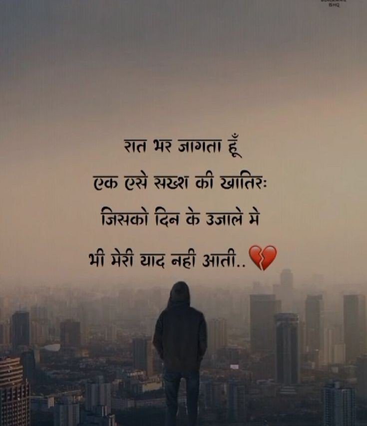 sad status in hindi