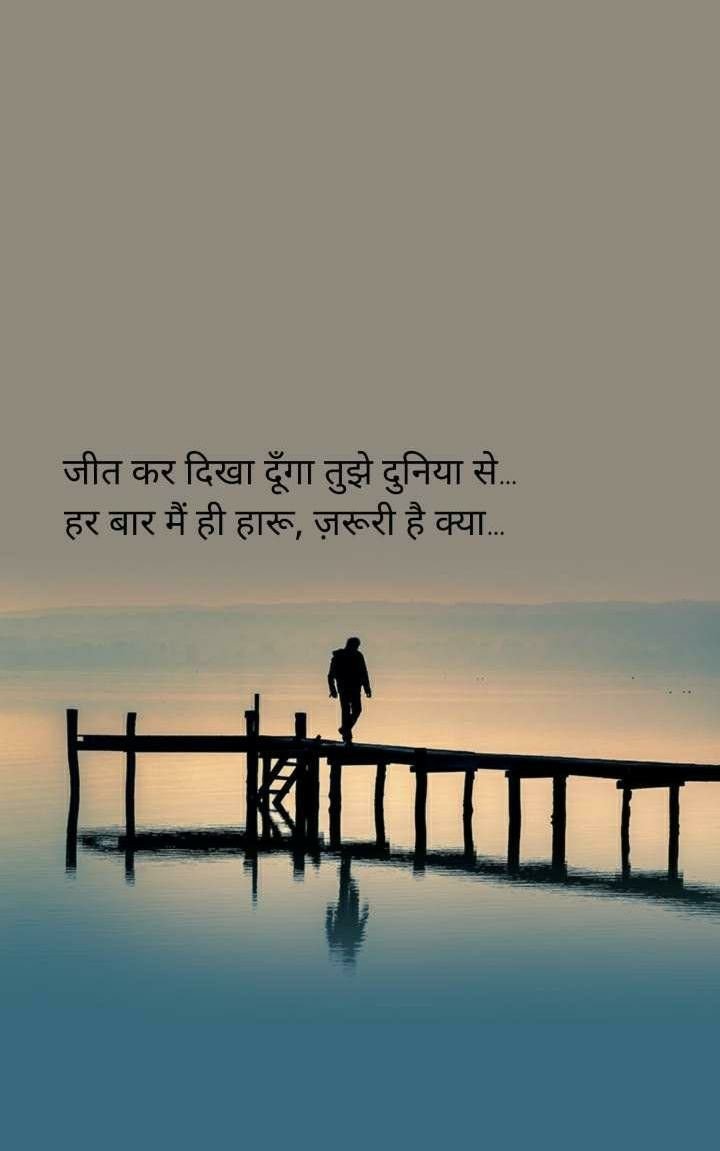 sad status in hindi