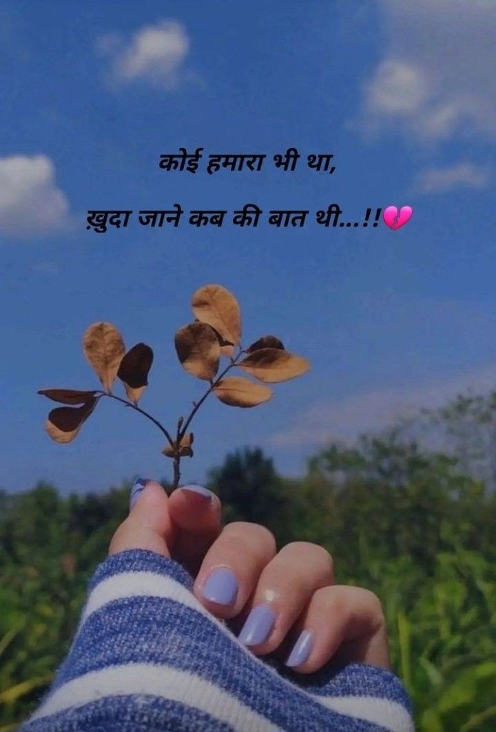 sad status in hindi
