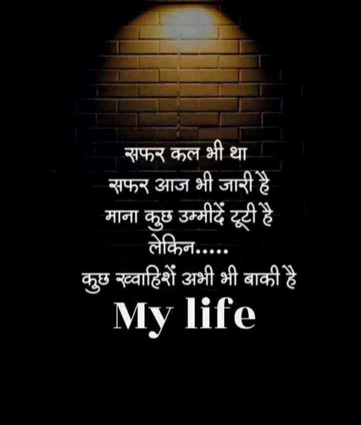 zindagi shayari in hindi